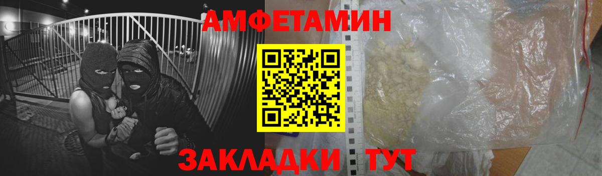Амфетамин Premium  АМФ  Белорецк  Вход с VPN 