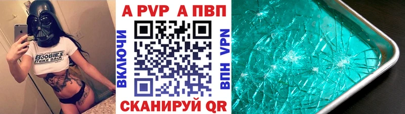 A-PVP VHQ Белорецк