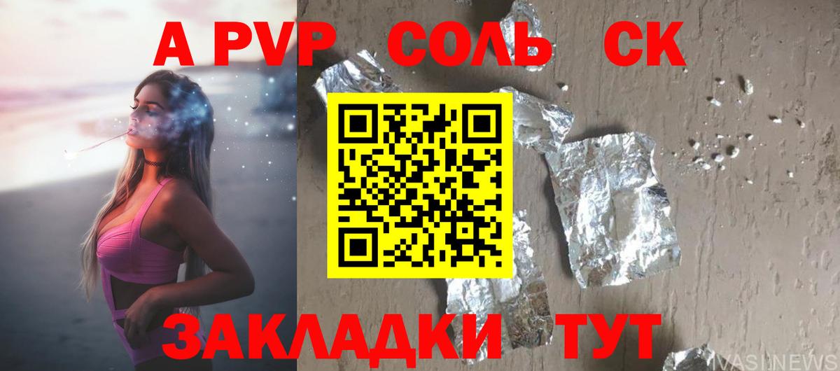 A PVP мука Белорецк