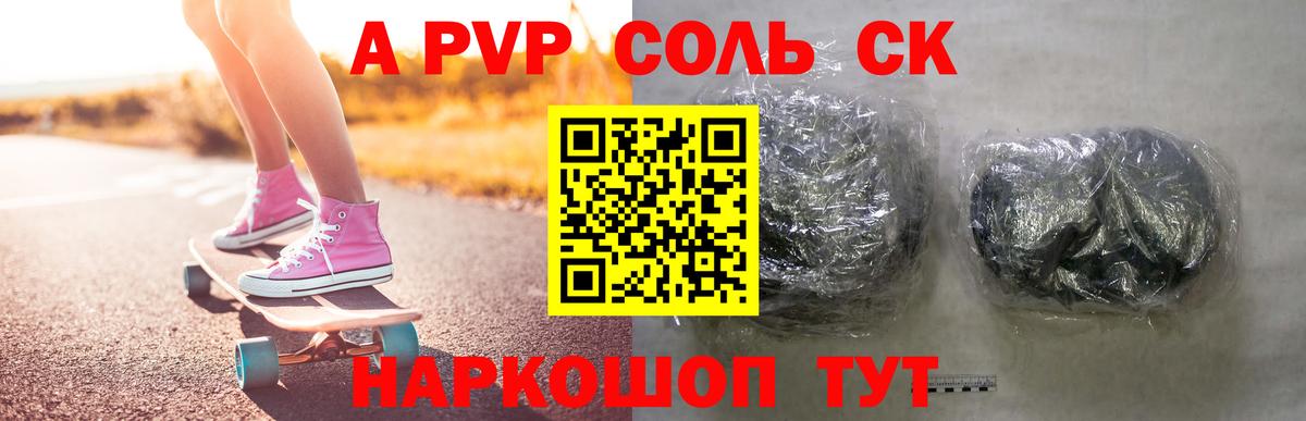 Белорецк  А ПВП Crystall  Вход с VPN 