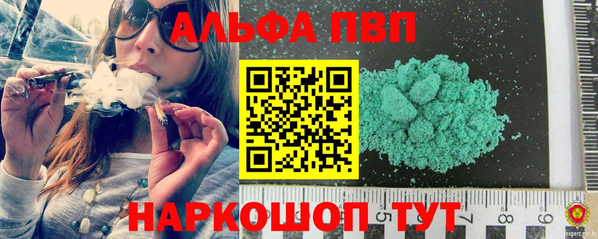APVP Соль Белорецк