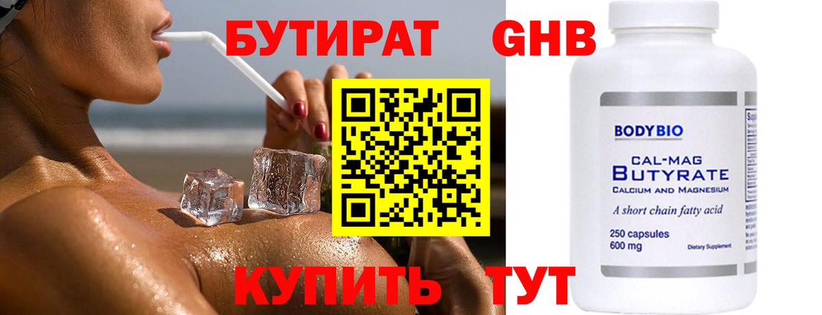 Канабис  Мефедрон   NBOMe  Белорецк  COCAIN  A-PVP СОЛЬ   МЕТ  Гашиш 