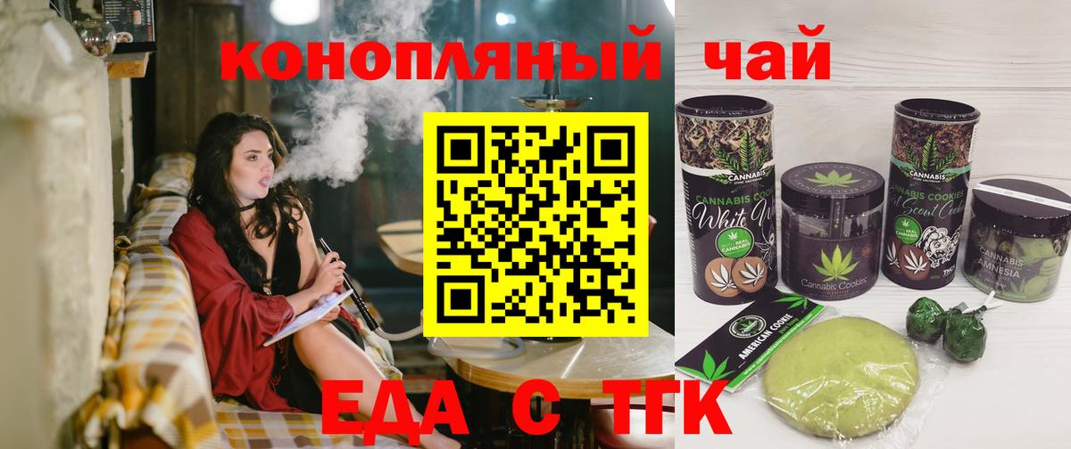 Canna-Cookies конопля Белорецк