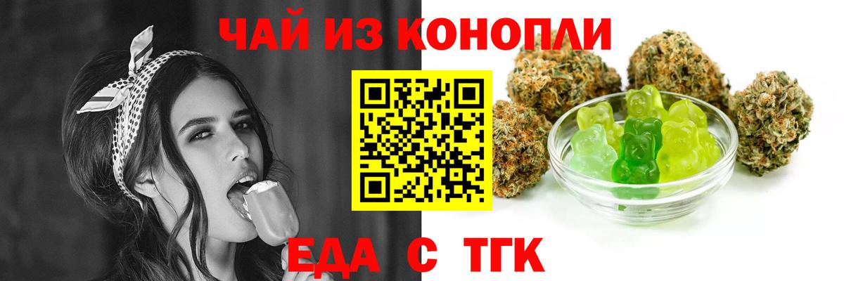 Canna-Cookies конопля  Вход с VPN  Белорецк 