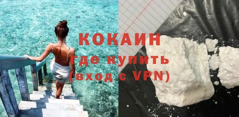 COCAIN Боливия  купить   Белорецк 