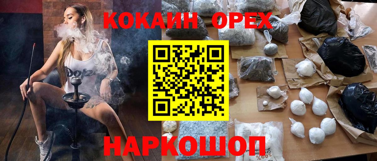 Cocaine FishScale  Cocaine VHQ  Кокаин  Белорецк 