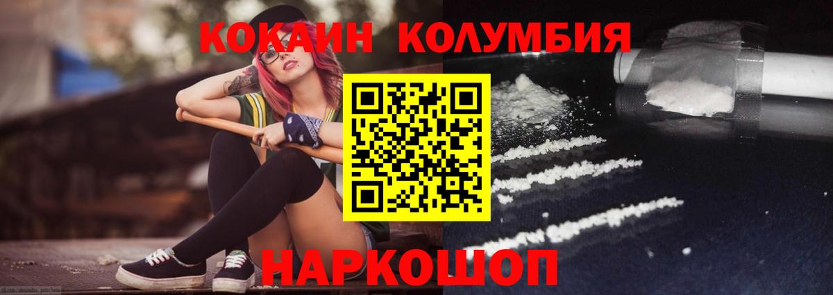 Белорецк  COCAIN  Вход с VPN  КОКАИН Fish Scale  COCAIN Боливия 