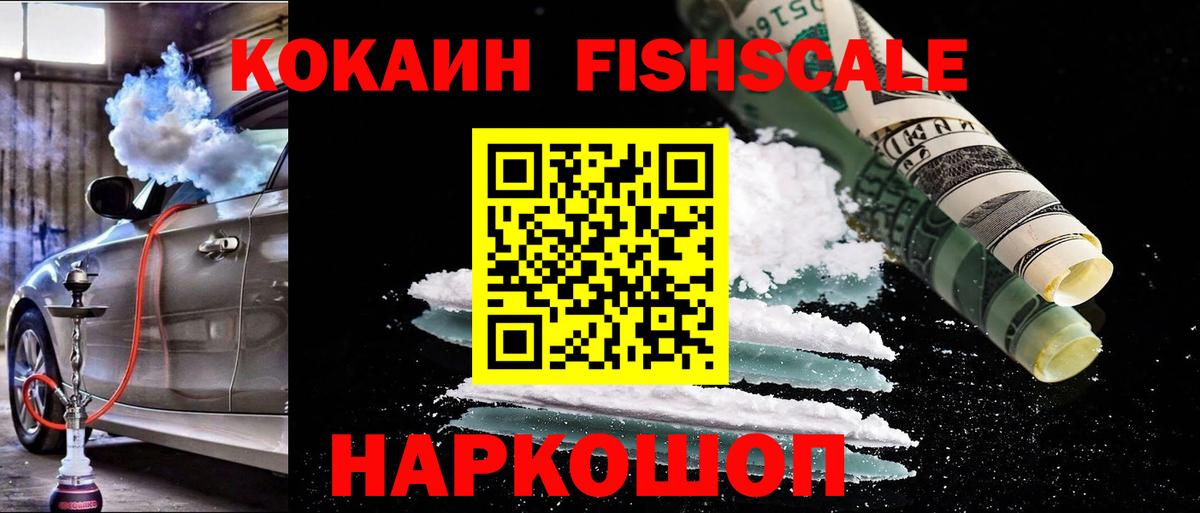 COCAIN Перу Белорецк