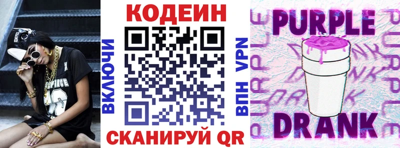 hydra рабочий сайт  площадка телеграм  Кодеин напиток Lean (лин)  Белорецк 