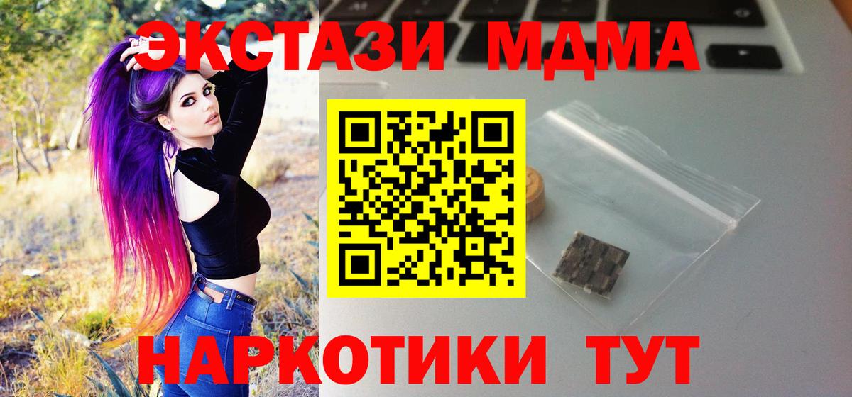 Ecstasy 300 mg  мега ссылки  ЭКСТАЗИ Cube  Белорецк 