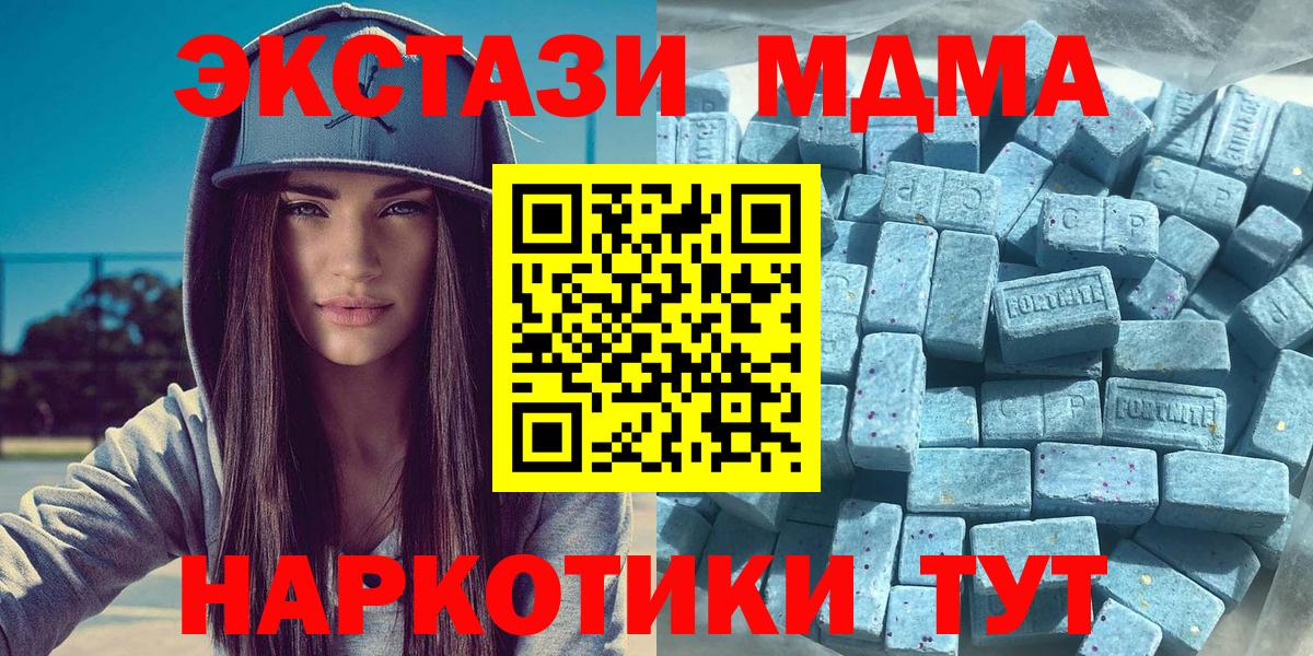 ЭКСТАЗИ  Вход с VPN  Белорецк  купить наркотик  blacksprut вход  Ecstasy таблы 