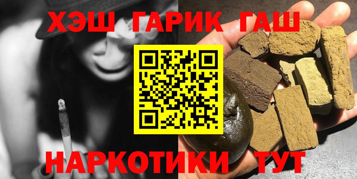 Гашиш гарик Белорецк