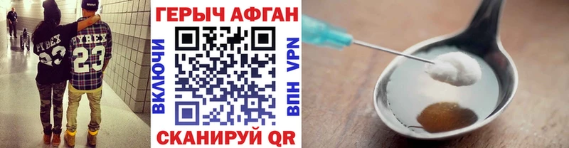 Героин Афган  закладки  Белорецк 