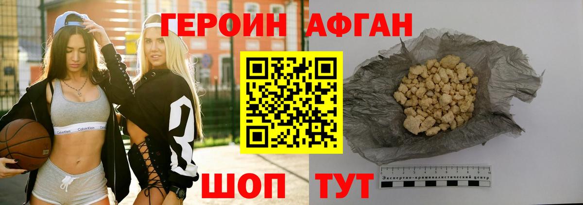 ГЕРОИН белый  Героин  Белорецк 