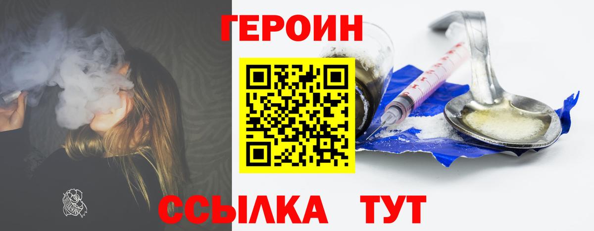 Белорецк  Героин афганец  Вход с VPN 