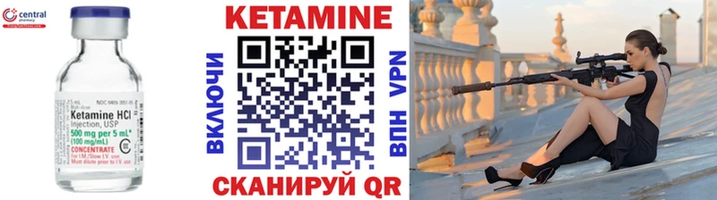 Кетамин ketamine  Белорецк 