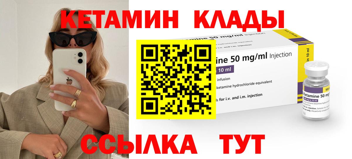 КЕТАМИН ketamine  Вход с VPN  darknet как зайти  Кетамин ketamine  Белорецк  мега рабочий сайт 