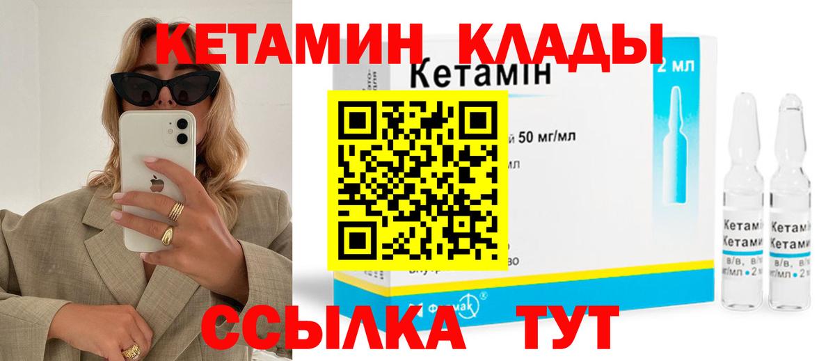 Кетамин VHQ  Кетамин ketamine  Белорецк 