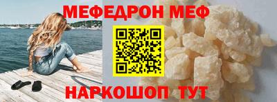 мефедрон мука Апшеронск