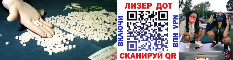 Лсд 25 экстази кислота  Белорецк 