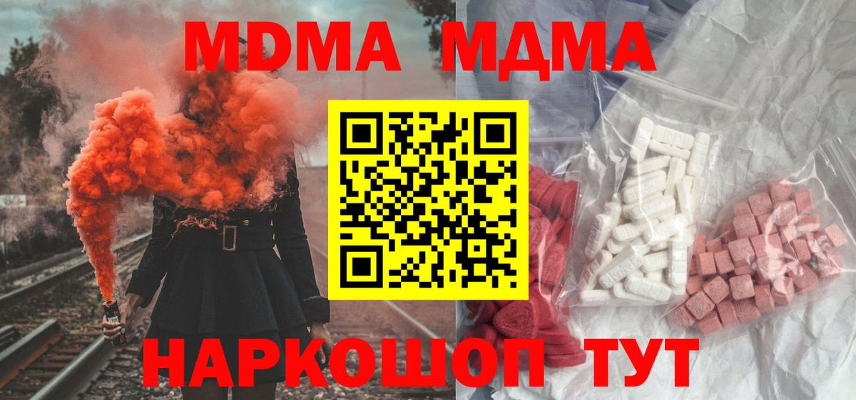 MDMA crystal  MDMA молли  MDMA  Белорецк 