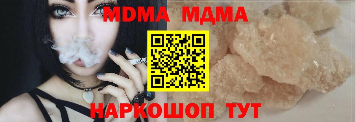 MDMA crystal  MDMA молли  MDMA  Белорецк  Вход с VPN 