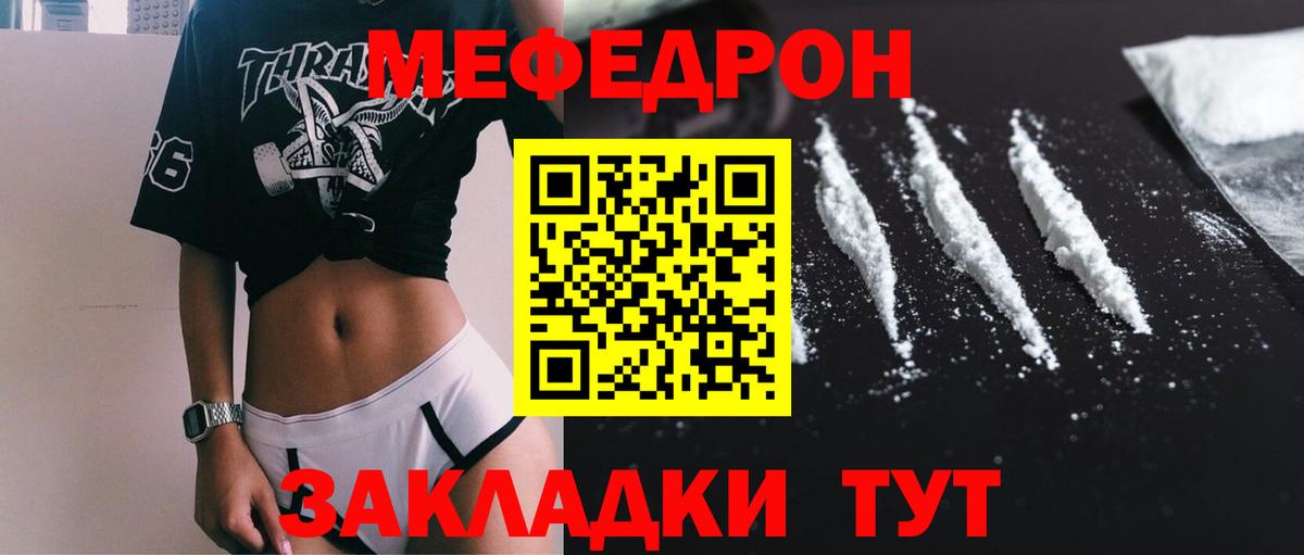 Белорецк  МЕФ мука  МЯУ-МЯУ  Вход с VPN 