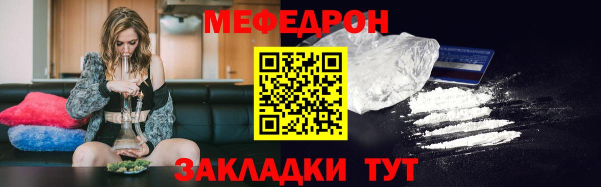 Меф мука Белорецк