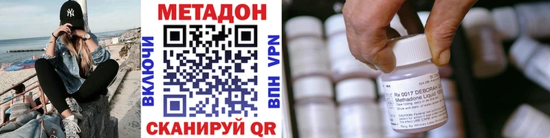 магазин Белорецк Метадон methadone