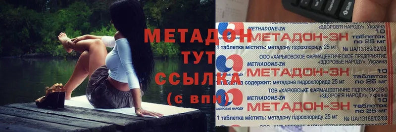 что такое   Белорецк  Метадон кристалл 