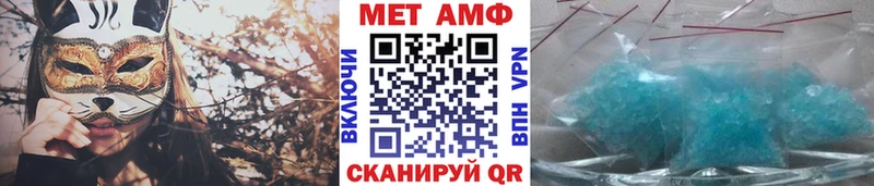 Метамфетамин Декстрометамфетамин 99.9%  купить закладку  Белорецк 