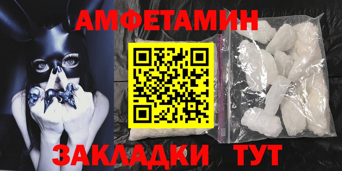 Первитин мет  Первитин мет  Первитин  Белорецк  Вход с VPN 