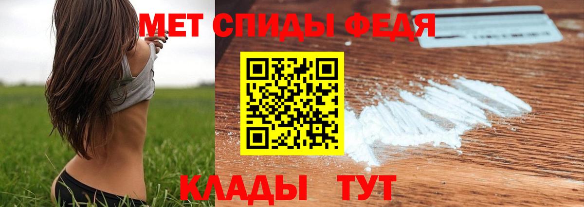 МЕТАМФЕТАМИН кристалл Белорецк