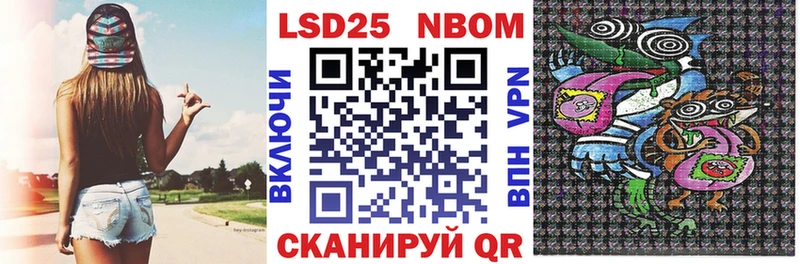 Марки NBOMe 1,5мг Белорецк
