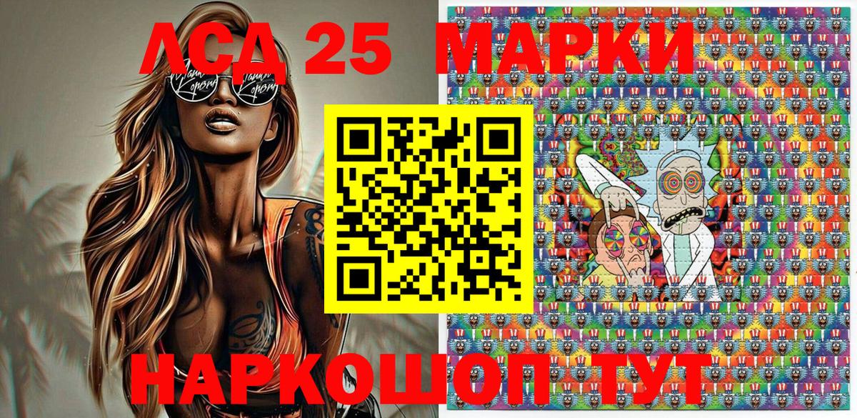 Марки N-bome 1,5мг  Марки 25I-NBOMe  Белорецк 