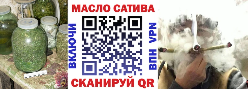 ТГК жижа Белорецк