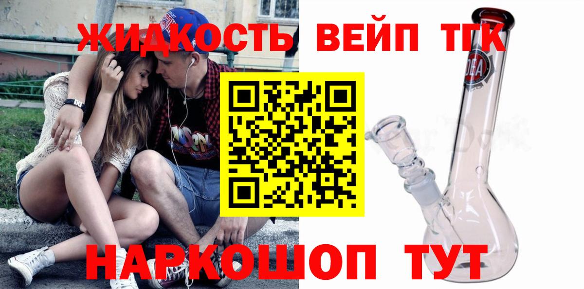 ТГК концентрат Белорецк