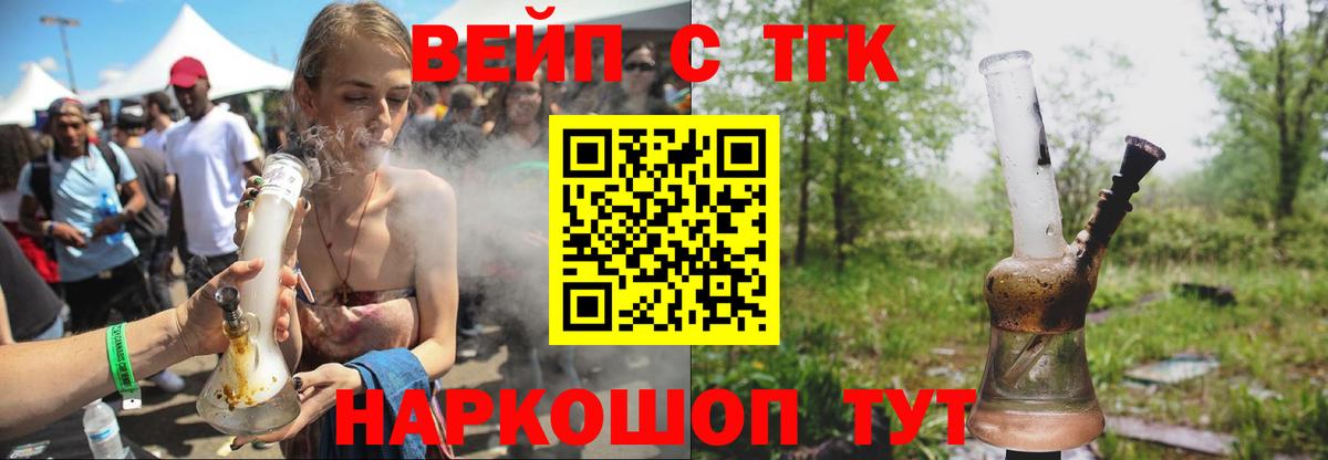 Дистиллят ТГК THC oil Белорецк