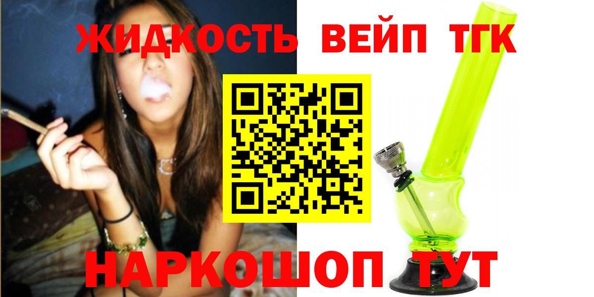ТГК THC oil  Дистиллят ТГК жижа  Белорецк  Вход с VPN 