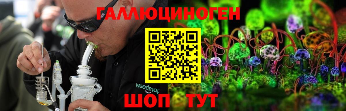 Галлюциногенные грибы MAGIC MUSHROOMS Белорецк