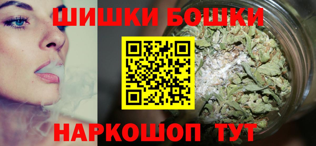 Бошки марихуана семена  Бошки марихуана SATIVA & INDICA  Белорецк  Вход с VPN 