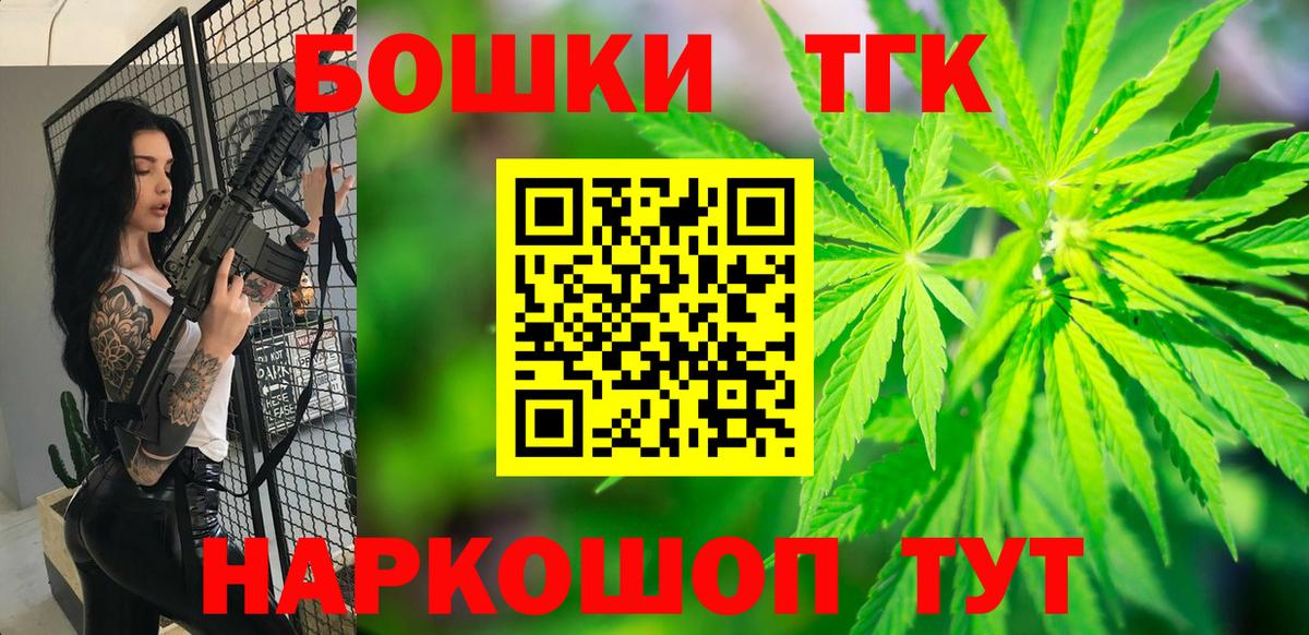 Канабис план Белорецк